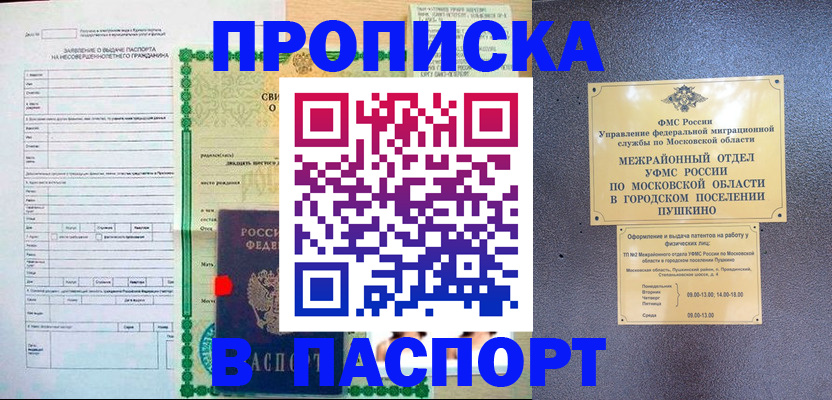 миграционный учет в Болхове