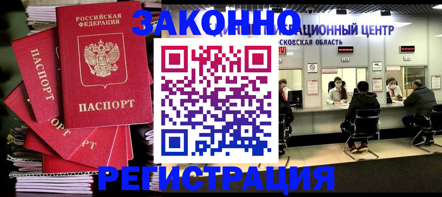 прописка паспорт в Болхове