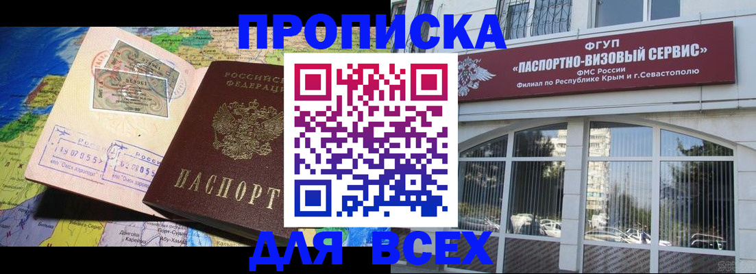 пропишу в квартире в Болхове