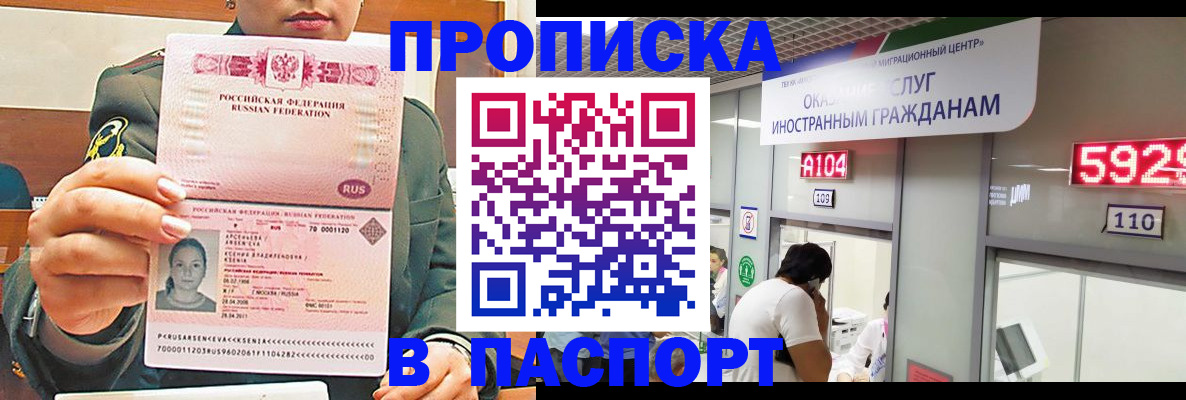 временная регистрация надежно в Болхове