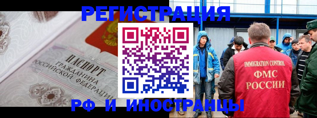 временная регистрация собственник в Болхове